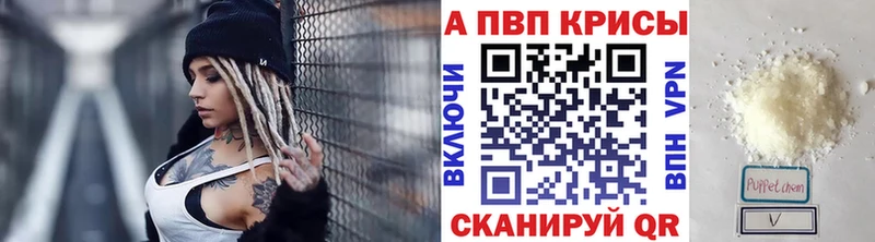 дарнет шоп  Мытищи  Alpha-PVP Crystall 