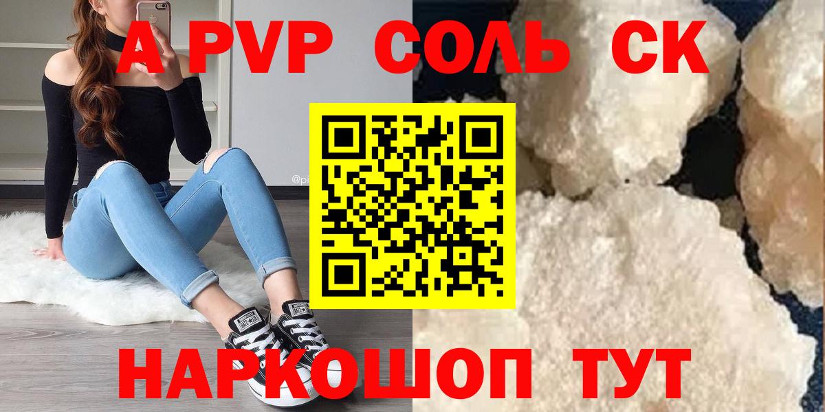 A PVP крисы CK Мытищи