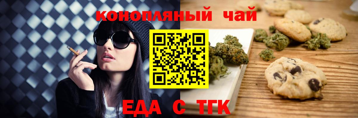 Canna-Cookies марихуана  Вход с VPN  Мытищи 