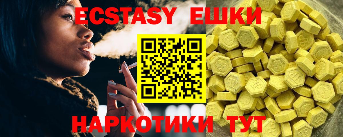 Мытищи  Экстази DUBAI  закладки  Вход с VPN  Экстази Philipp Plein 