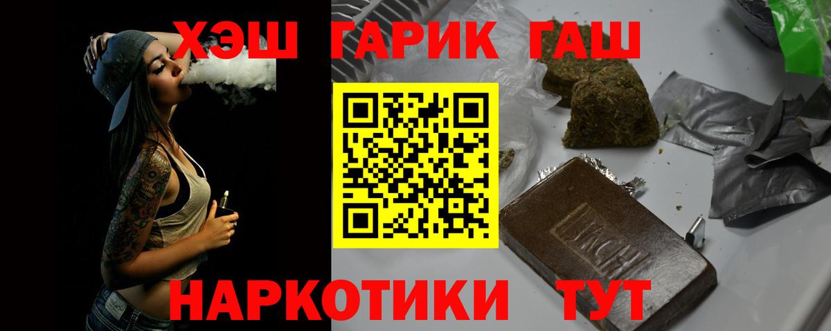 ГАШ убойный  ГАШ  Мытищи  ГАШИШ VHQ  Вход с VPN 