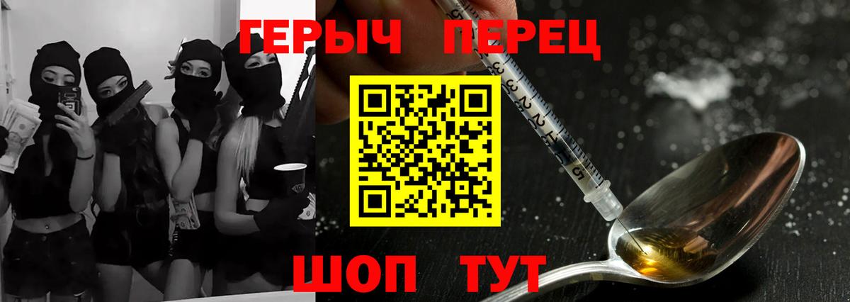 Мытищи  ГЕРОИН афганец  Вход с VPN 