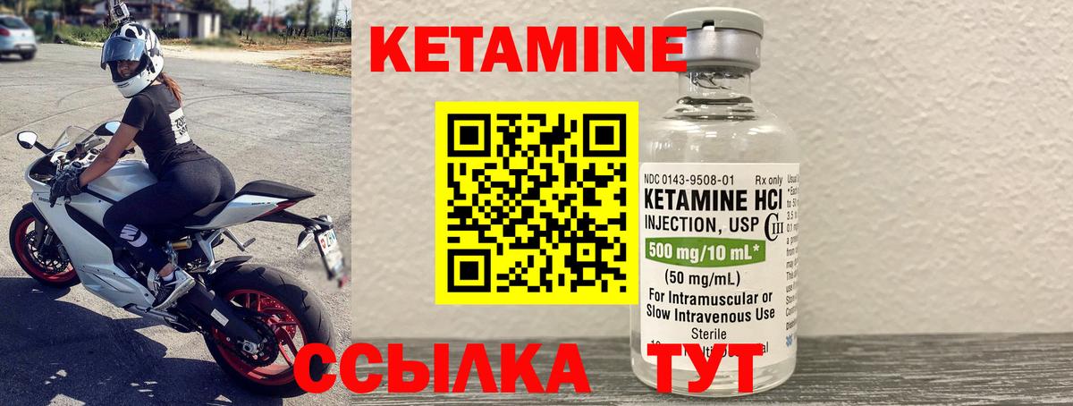 КЕТАМИН ketamine  Вход с VPN  КЕТАМИН ketamine  Мытищи 