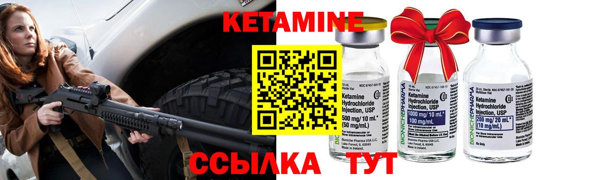 Кетамин ketamine Мытищи