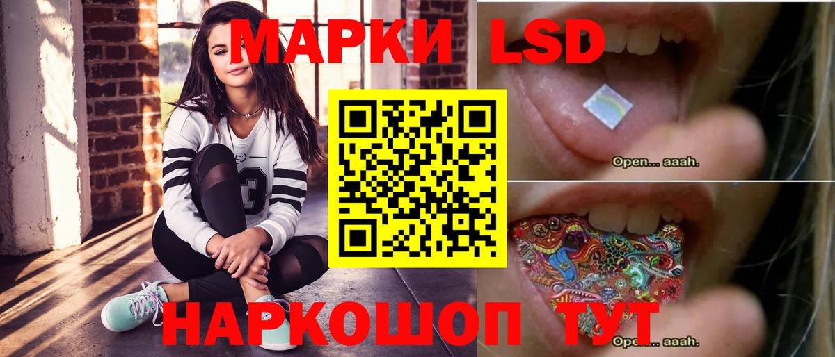 Лсд 25 экстази кислота Мытищи