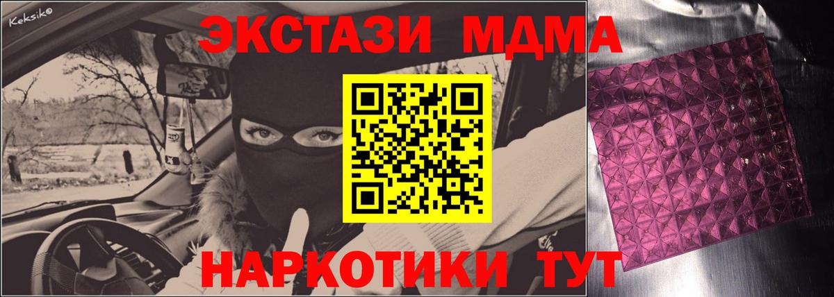 MDMA crystal  Вход с VPN  Мытищи  MDMA Molly 