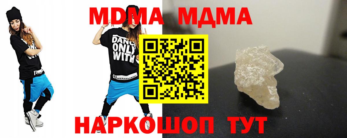 MDMA Molly Мытищи