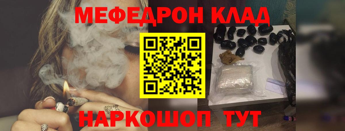 Меф  МЕФ mephedrone  Вход с VPN  Мефедрон mephedrone  Мытищи 