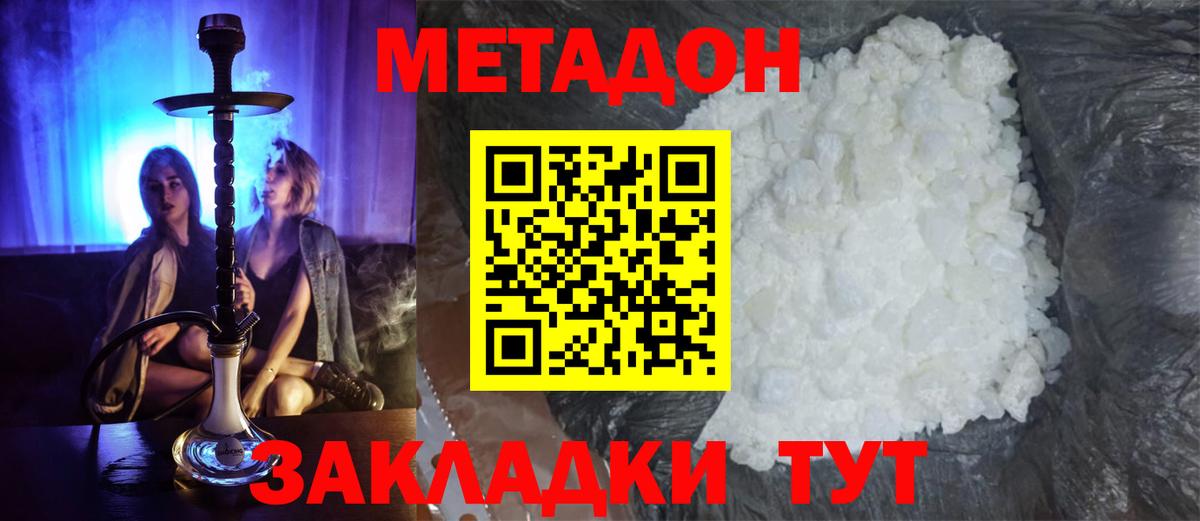 МЕТАДОН мёд Мытищи