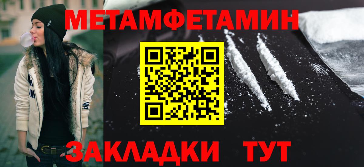 Мытищи  МЕТАМФЕТАМИН Methamphetamine  МЕТАМФЕТАМИН  Вход с VPN 