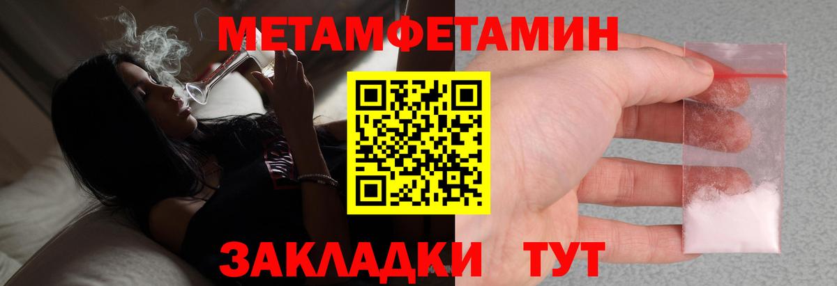 МЕТАМФЕТАМИН Декстрометамфетамин 99.9% Мытищи
