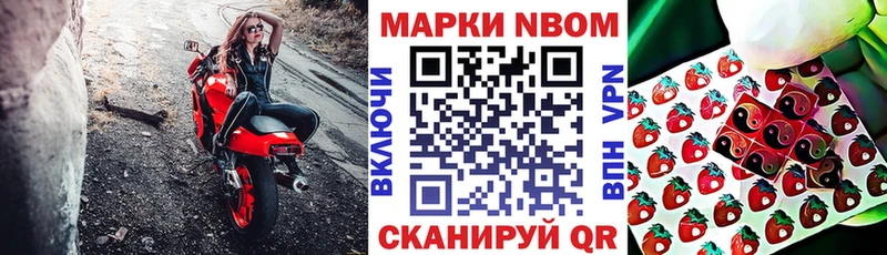 Марки NBOMe 1,8мг  Мытищи 