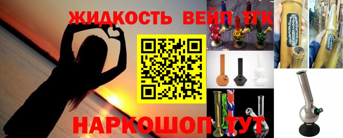 ТГК жижа  закладка  Мытищи  Вход с VPN  Дистиллят ТГК вейп с тгк 