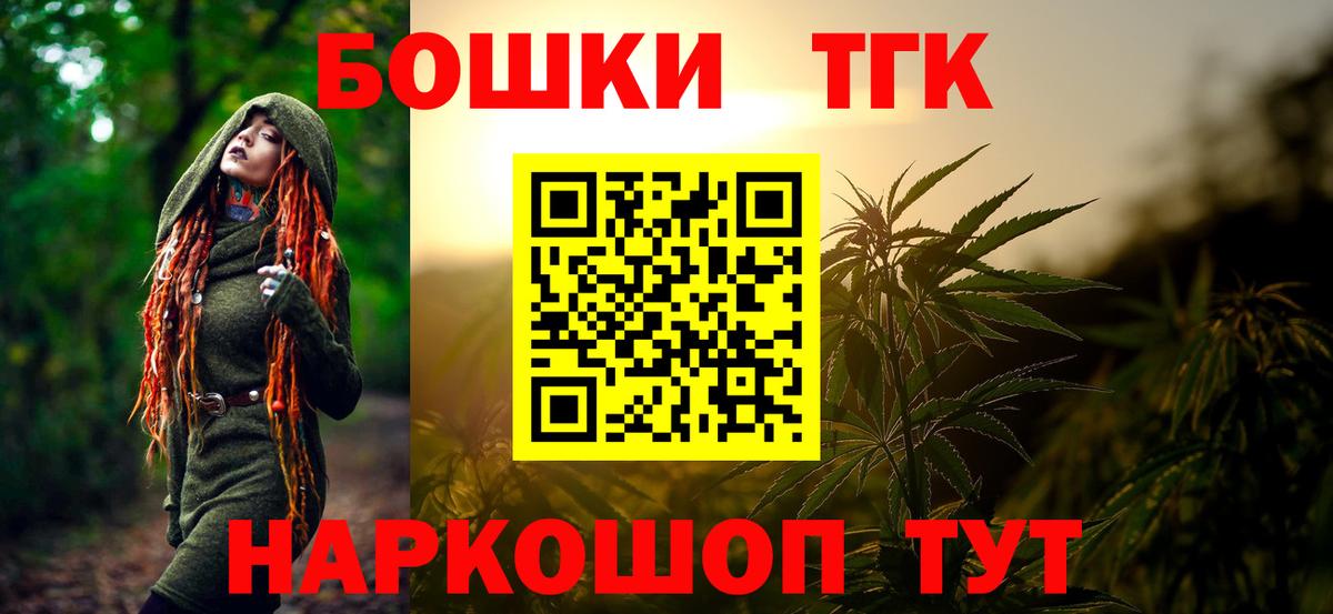 Бошки Шишки сатива Мытищи